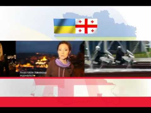 უკრაინა საქართველო (სარეკლამო რგოლი)