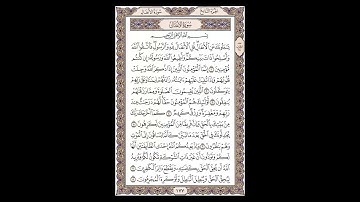 سورة الأنفال - الشيخ خالد الجليل - صفحة 177 للحفظ مكررة ثلاث مرات