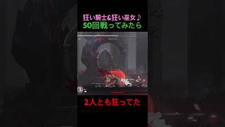 50回戦って気付いたら狂ってた。。超好戦的なリリィ。。#enderlilies #巫女
