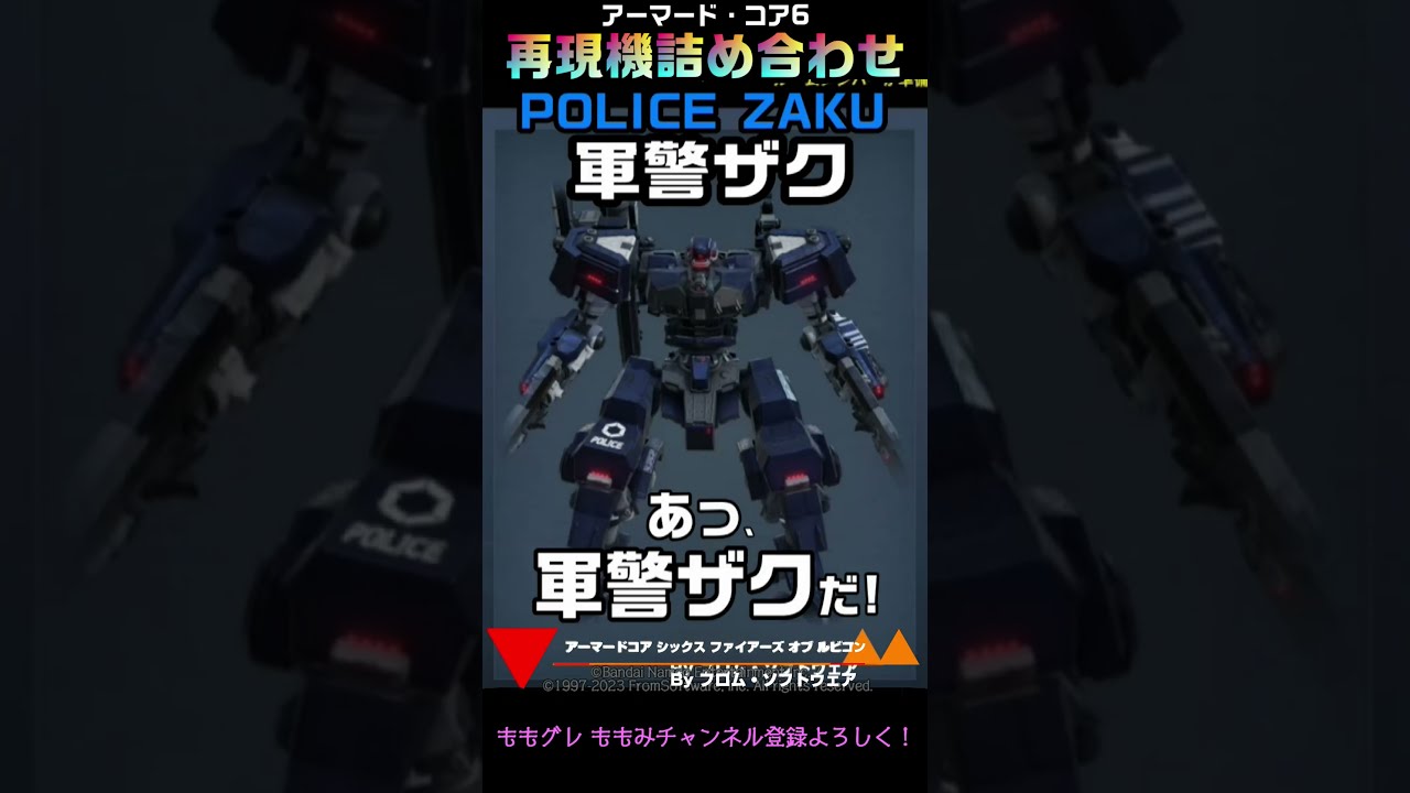ACVI】『ジークアクス 再現機 詰め合わせ‼』飛び出していけ宇宙