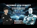 Человек или робот? Корейский PRO на чемпионате мира по StarCraft II