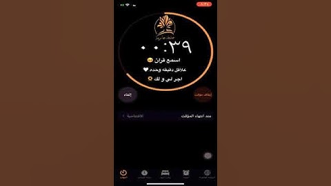 نبئ عبادي اني انا الغفور الرحيم سورة الحجر القارئ اسلام صبحي