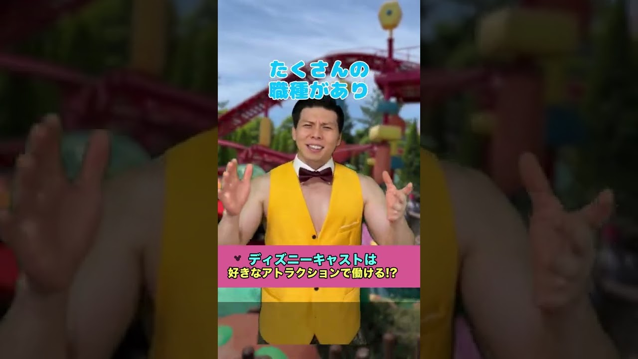 ディズニー キャストは好きなアトラクションで働けるの Youtube ディズニー キャストは好きなアトラクションで働けるの Youtube