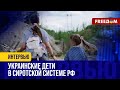 &quot;О том, что РЕБЕНОК из УКРАИНЫ, не упоминают&quot;. Зачем в РФ усыновляют детей ДОНБАССА