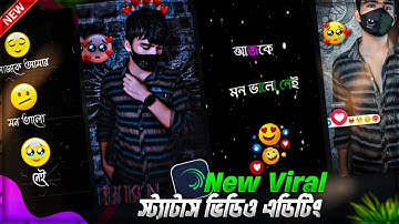 New Viral Status Video Editing In Alight Motion | আজকে আমার মন ভালো নেই 🥺 New Trend | Sakib Tech 🌼