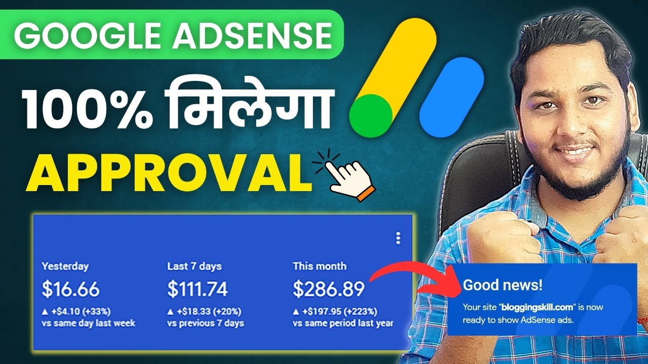 How to Get 100% Google AdSense Approval in 6 Steps? - YouTube
