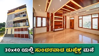 Direct Owner | 30x40 Duplex House For Sale in Bangalore