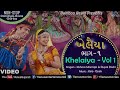 Khelaiya - Vol.1 | ખેલૈયા | Non Stop Gujarati Dandiya Raas Garba | JUKEBOX |Best Dandiya Garba Songs Mp3 Song