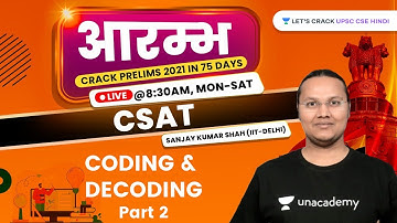 Aarambh UPSC CSE 2021 | CSAT | Coding & Decoding | Part 2 | UPSC CSE/IAS 2021 | Sanjay Kumar Shah