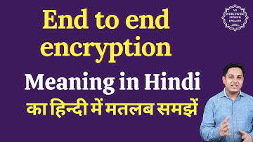 End to end encryption meaning in Hindi | End to end encryption ka matlab kya hota hai