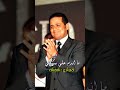 حاتم العراقي لا تصدق اعوفك 