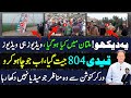 viral videos from multan | imran khan pti | javed hashmi | election 2024 | makhdoom shahab ud din