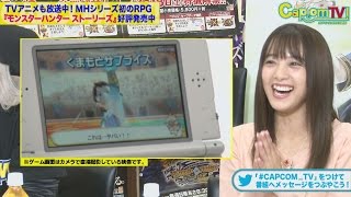 視聴者VSショコラ！通信対戦企画『モンスターハンター ストーリーズ』 カプコンTV！#54