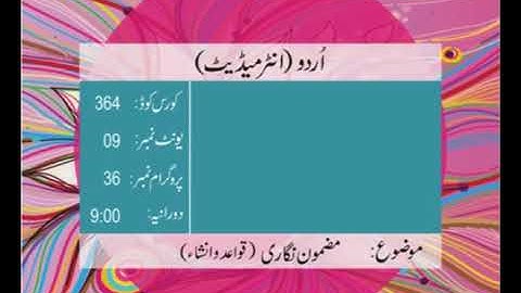urdu Intermediate Code 364 Prog 36