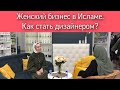 Как МУСУЛЬМАНКИ ведут успешный бизнес НА САМОМ ДЕЛЕ!