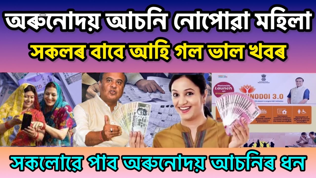 Today 06 January Assamese News, Assam CM Live News, Assamese Trending News, Assam Top News