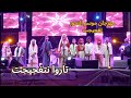 براعم تغجيجت يتحفون جمهور مهرجان موسم التمور بأغاني تامزيرت إنو تيليلي كامونكا مون ماروك براعم تغجيجت يتحفون جمهور مهرجان موسم التمور بأغاني تامزيرت إنو تيليلي كامونكا مون ماروك