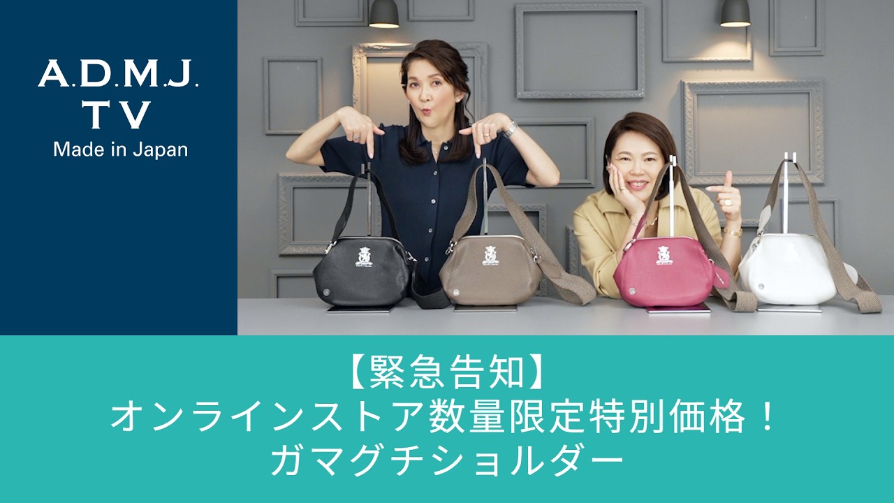 ❤️NANA❤️ADMJ エーディエムジェイ　モバイルホルダー❤️ A.D.M.J.公式オンラインストア