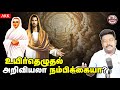 Belief or science       rain purposes  sfit  tamil