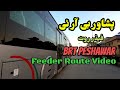 Brt Peshawar Feeder Route New Video | Mall of Hayatabad to Phase 6 Brt Peshawar Feeder Route