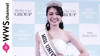 ミスユニバーシティ2021グランプリ受賞後に吉田三莉さんが感謝のコメント！