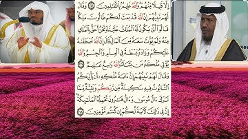 سورة البقرة٢٤٧-٢٤٨الشيخ عبدالرشيد شيخ علي صوفي والشيخ ياسر الدوسري