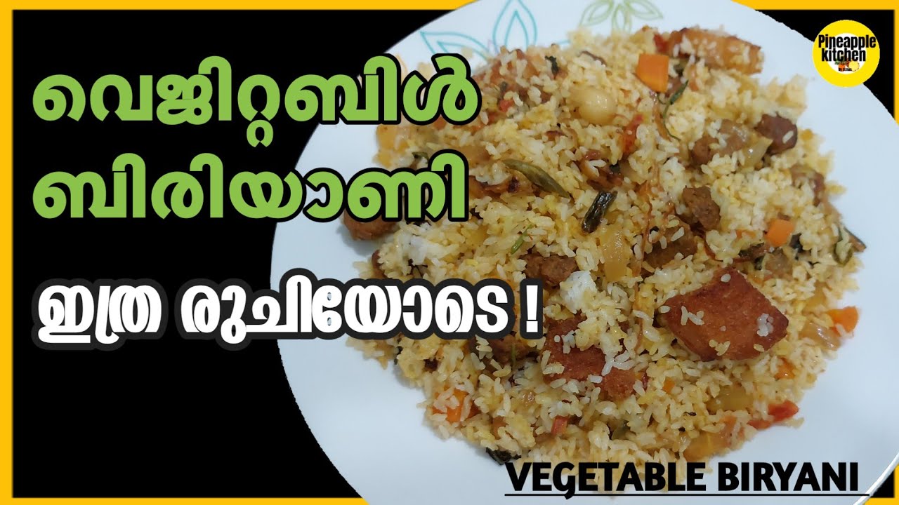 Vegetable BIRYANI Recipe Malayalam Easy VEGE Biryani Vegetable