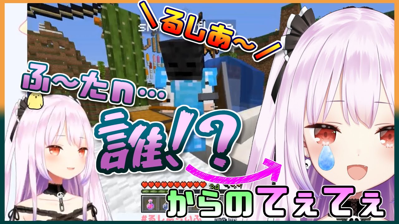【ホロライブ】ふーたんにイタズラを仕掛けるも完敗してぇてぇされる潤羽るしあ【潤羽るしあ/不知火フレア】