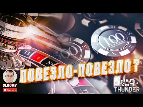 Видео: Где проверить призовые облигации?