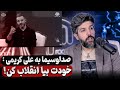 حمله مجری صداوسیما به علی کریمی و فرخ نژاد خودتان بیاید انقلاب کنید 