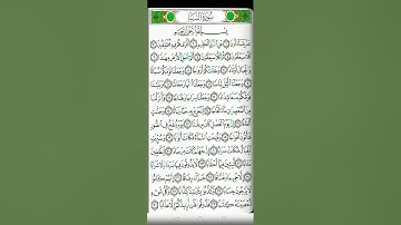 تصحيح التلاوة برواية حفص عن عاصم، سورة النبأ من الآية ١٧ إلى الآية ٣٠،القارئ:شفيع حمادة 🌺🌺🌺