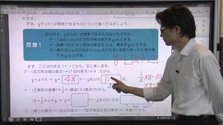 【解説授業】中2数学をひとつひとつわかりやすく。21 １次関数って？