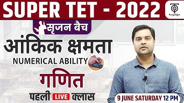 आंकिक क्षमता || Numerical Ability best class || सृजन बैच Class - 01 || stet exam || sandeep tiwari