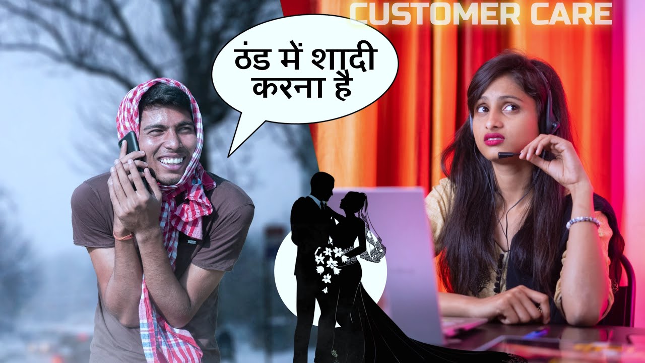 ठंड में शादी करना है । Vinay Kumar customer care sayari comedy 