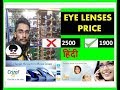 Eyeglasses lens price in india | Best budget eyeglasses lens in  india