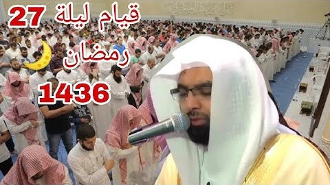الشيخ ناصر القطامي 😍 تلاوه نادره من صلاة التراويح  رمضان 1436 ليلة 27 🌙 من سورة الطور إلى الواقعة ✨