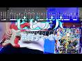 【TABS】ビビデバ / 星街すいせい ギターカバー Guitar Cover 【アレンジ】【弾いてみた】