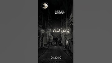 سورة المعارج#الشيخ #محمد #اللحيدان #تلاوة_خاشعة #قرآن #كريم #ارح_سمعك #راحة_نفسية