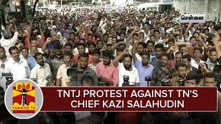 TNTJ protest against TamilNadu's Chief Kazi salahuddin | Thanthi TV screenshot 5
