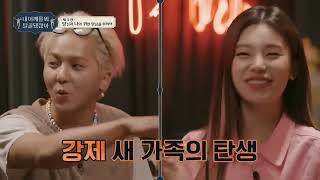 🦴EP.3 l ITZY with MI-Cho-Eun, You'll Never Forget l 🦴Look, My Shoulder's Dislocated