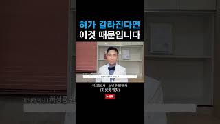 혀 갈라짐 이것 때문입니다! #9치한의원#혀갈라짐#혀통증#구강건조#입안건조