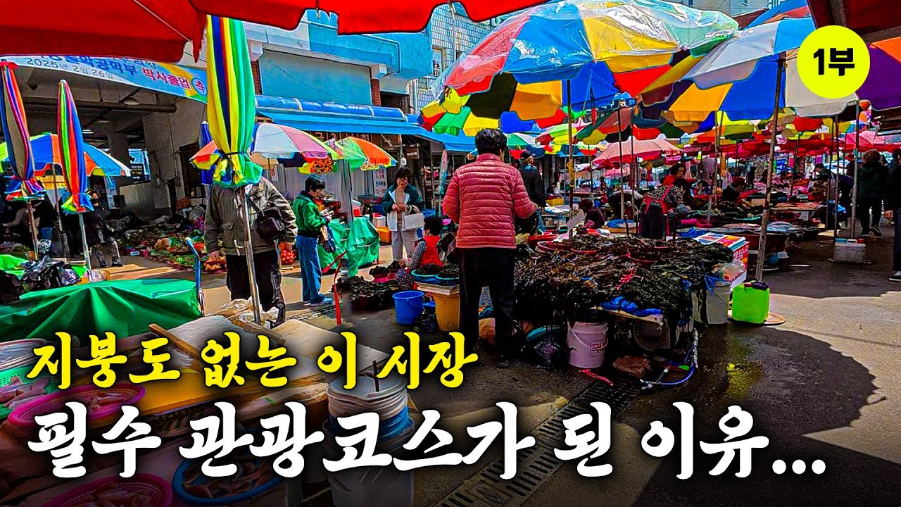 부산 기장시장 함께 구경해 보시겠습니까? [기장시장1]