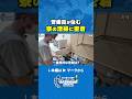 【衝撃】警備員が住んでいた寮の清掃に密着 #転職 #引っ越し #清掃