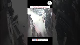 Armed Robbery in Gurgaon Sector 10  ₹11 Lakh Looted at Gunpoint |     Gunpoint Loot in Gurgaon #fyp