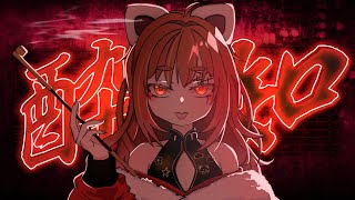 酔いどれ知らず (Yoidore Shirazu) / Yuura Yozakura (cover) 【歌ってみた】