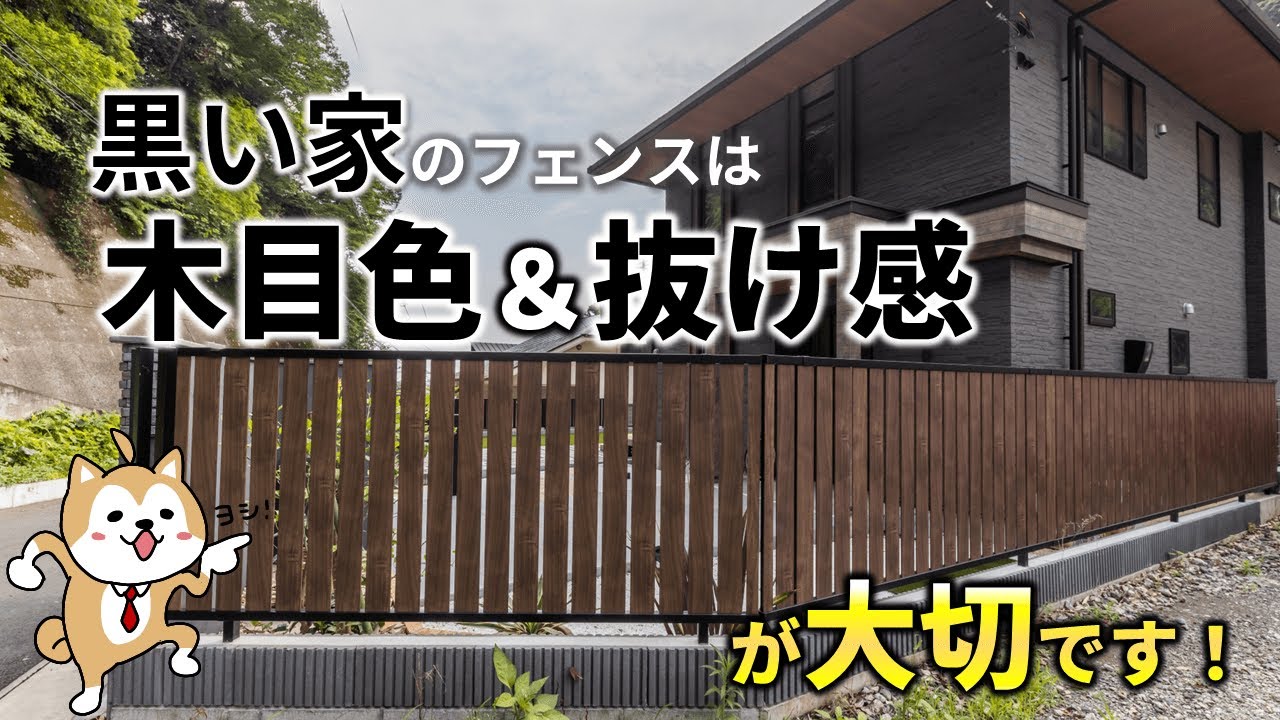 Don't choose a black fence for a black house! The best color Don't choose a black fence for a black house! The best color