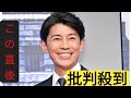 藤木直人、主演ドラマ撮影現場で日常使いできる粋な差し入れ 「流石」「素敵です」の声