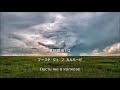 【和訳付き】ポーリュシカ・ポーレ（ロシア歌謡）"Полюшко-поле" - カタカナ読み付き