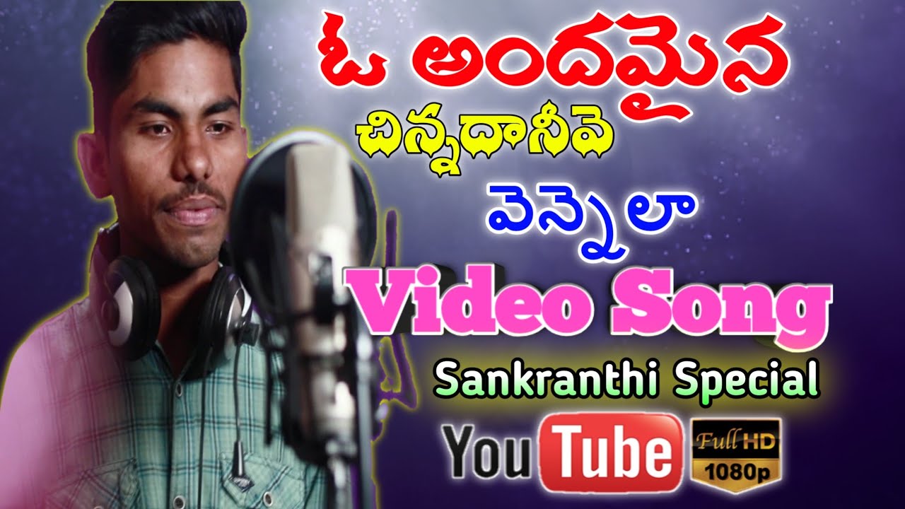 Andamaina Chinnadanive Vennela Full Song  Super hit Song  Honey Ganesh  Djsanthosh Mudhiraj