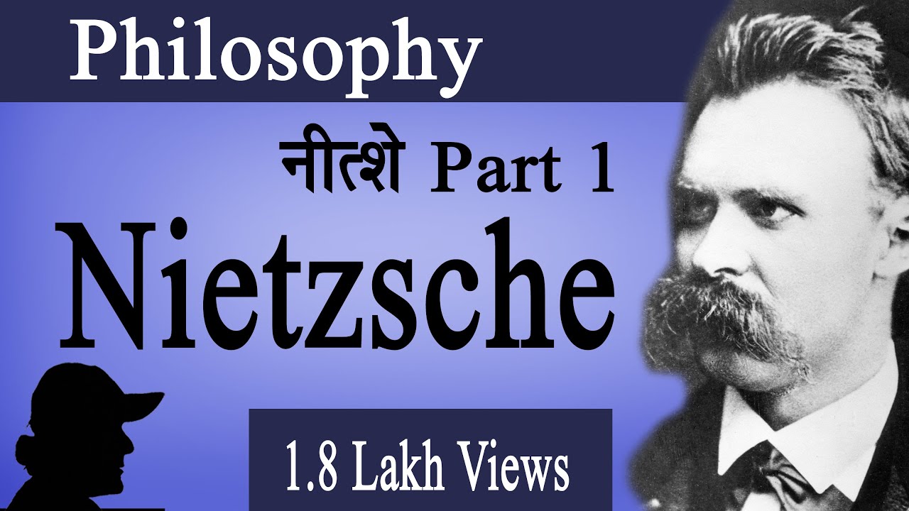 Friedrich Nietzsche | नीत्शे | God is Dead | Existentialism | Philosophy | Geet Chaturvedi